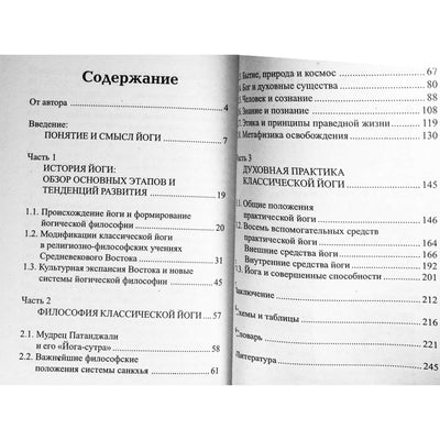 S. Ableev „Išsivadavimo joga. Sistema ir praktika“