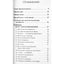 Пегги Джей Дженкинс "Воспитание духовности у детей"