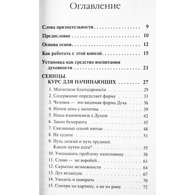 Пегги Джей Дженкинс "Воспитание духовности у детей"
