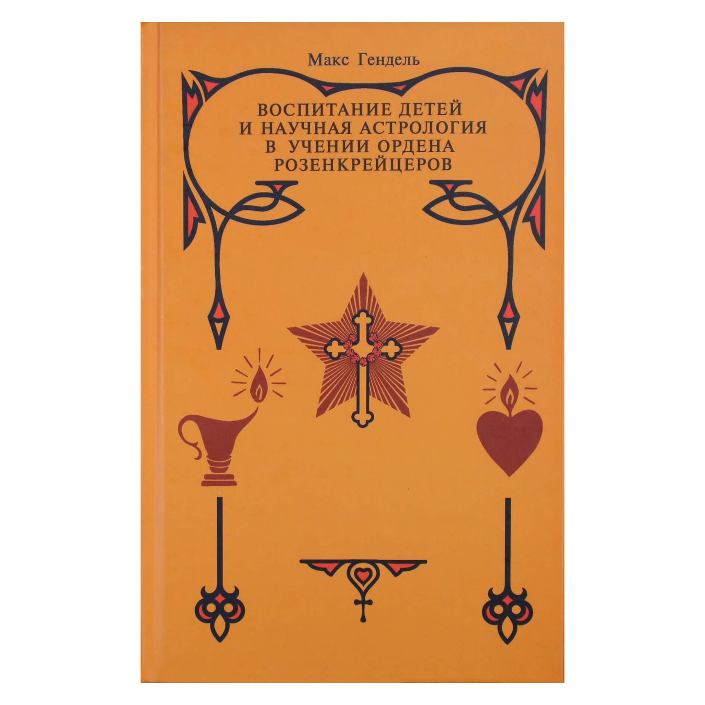 Maxas Handelis „Vaikų auginimas ir mokslinė astrologija Rozenkreicerių ordino mokymuose“