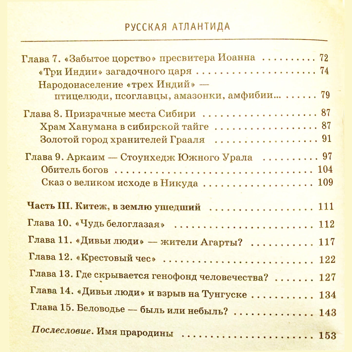 Oksana Hofman „Rusijos Atlantida“