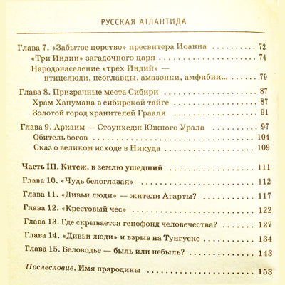 Oksana Hofman „Rusijos Atlantida“