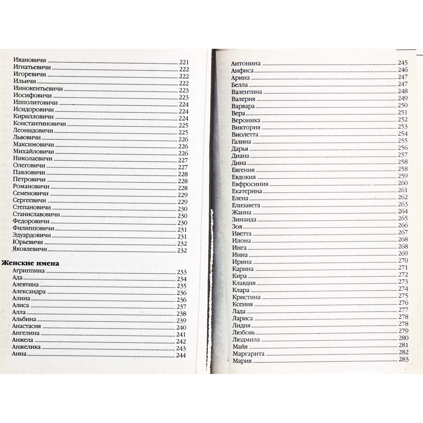 Leonardas Malevinas "Numerologija. Vardo ir likimo paslaptis"