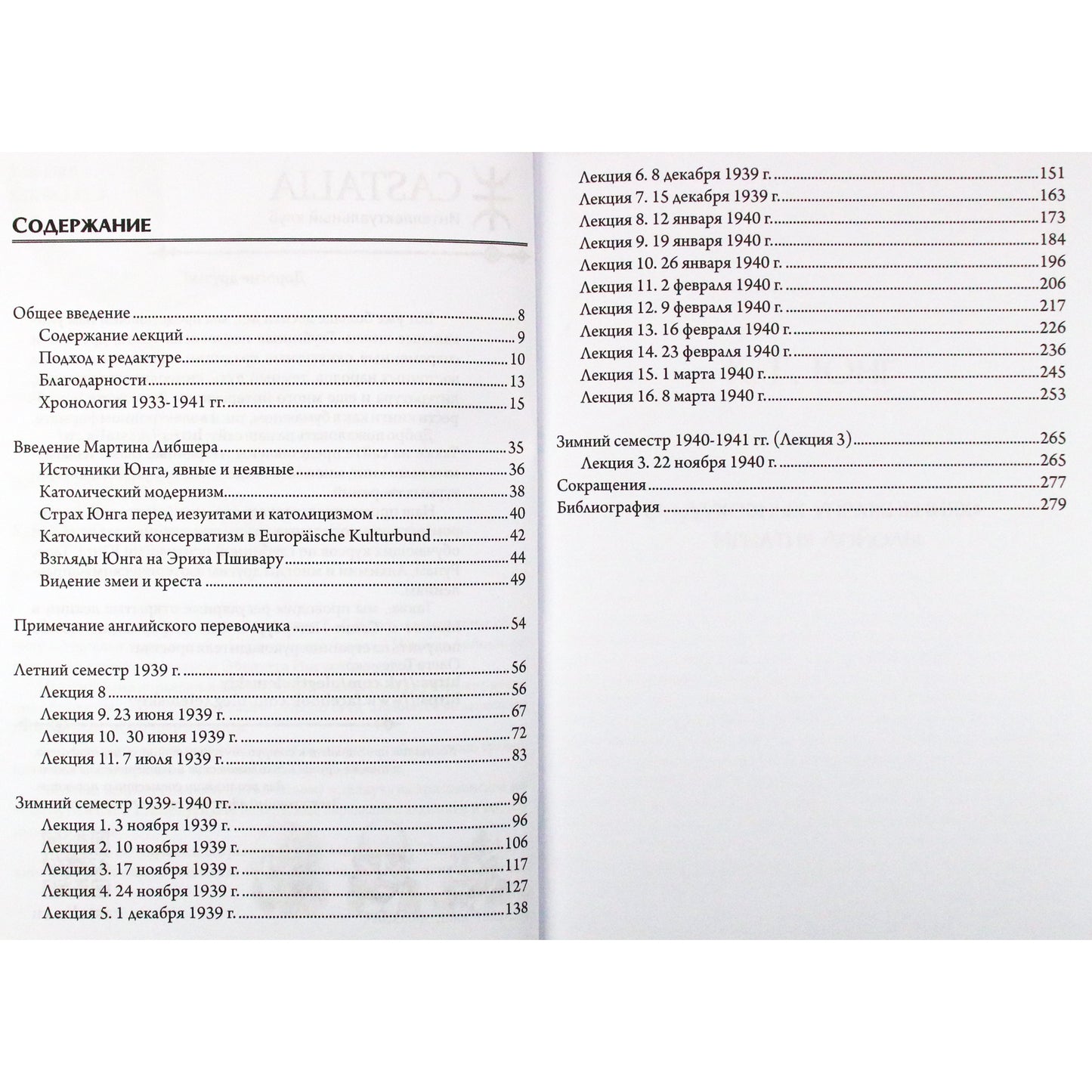 Karlas Gustavas Jungas „Apie Ignaco Lojolos dvasines pratybas“