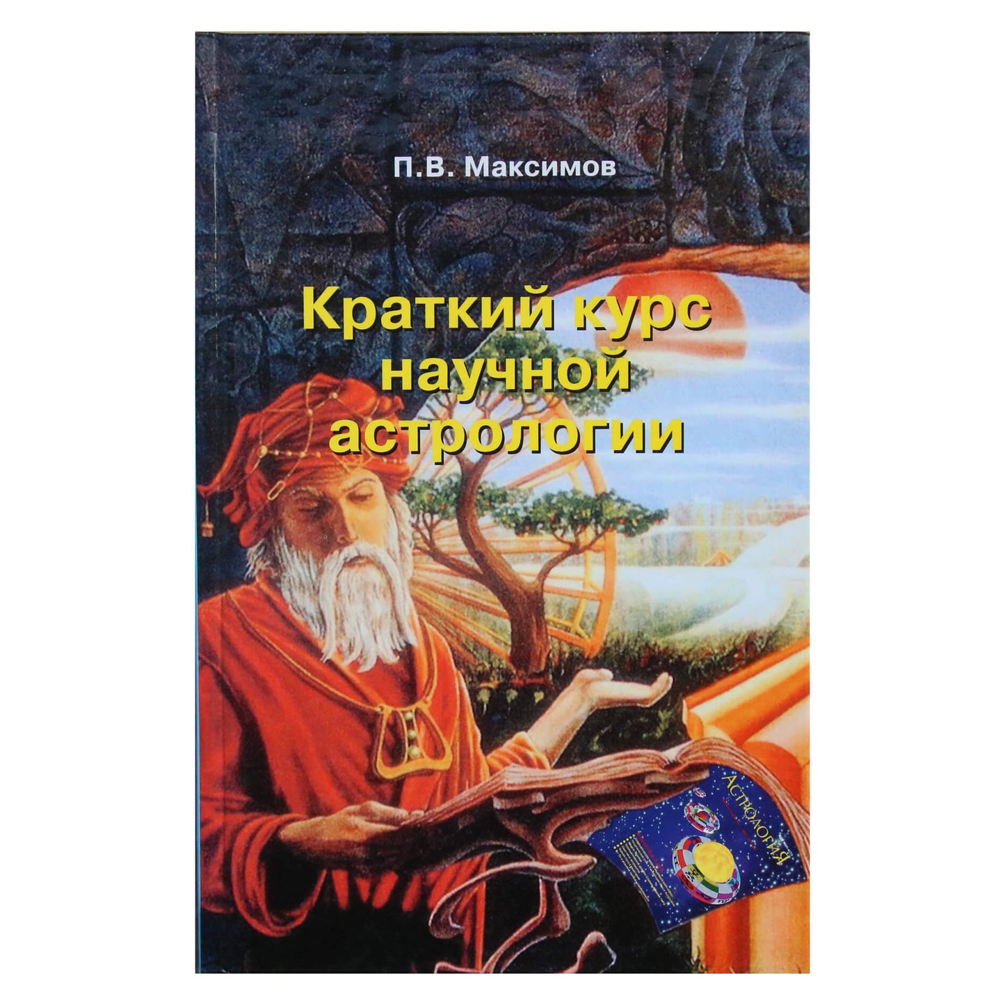Maksimovas "Trumpas mokslinės astrologijos kursas"