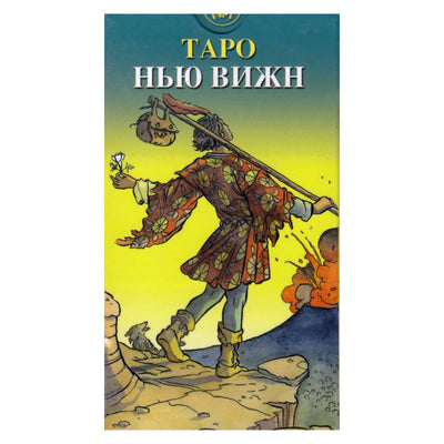 Taro kortos New Vision / Taro kiekvienai dienai (rusų k.)