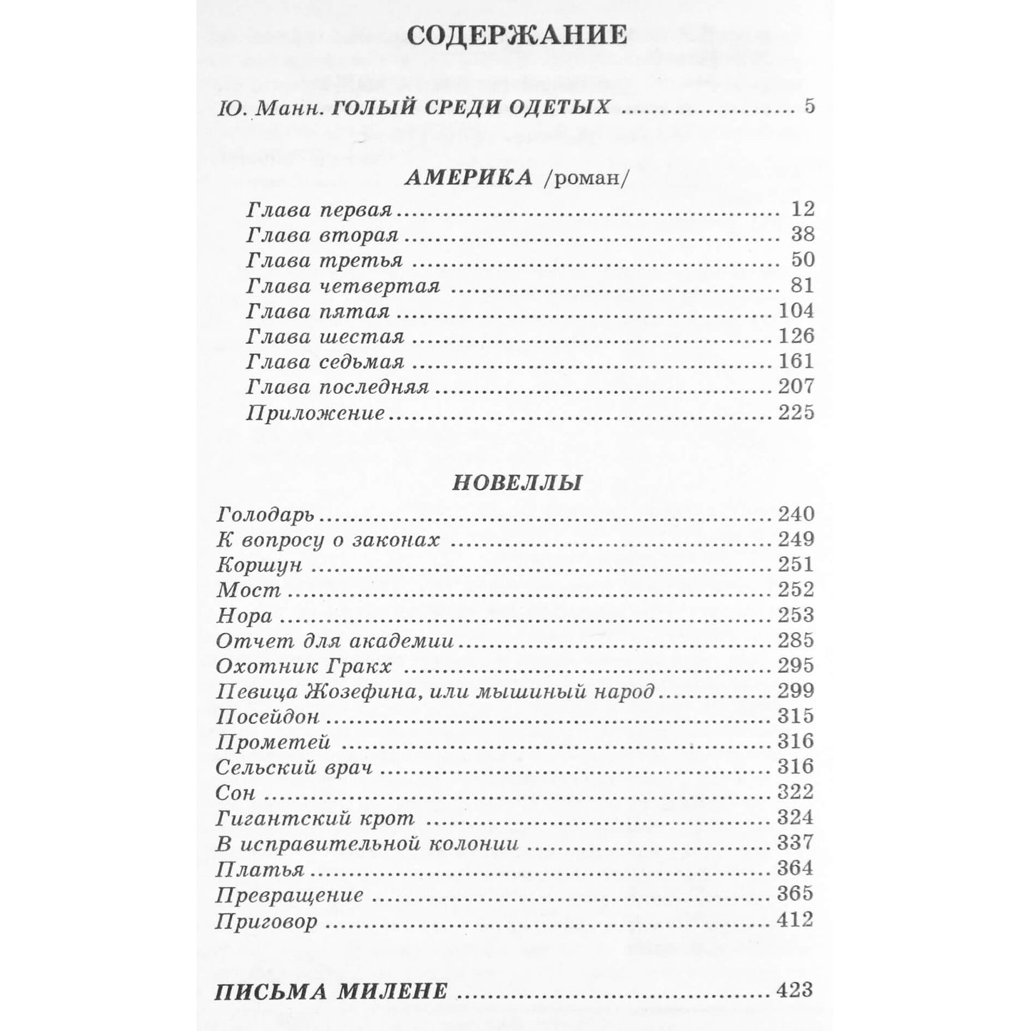 Franzas Kafka „Absurdo realybė“