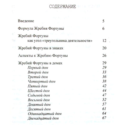 Алексей Агафонов "Музыка звезд. Жребий фортуны"