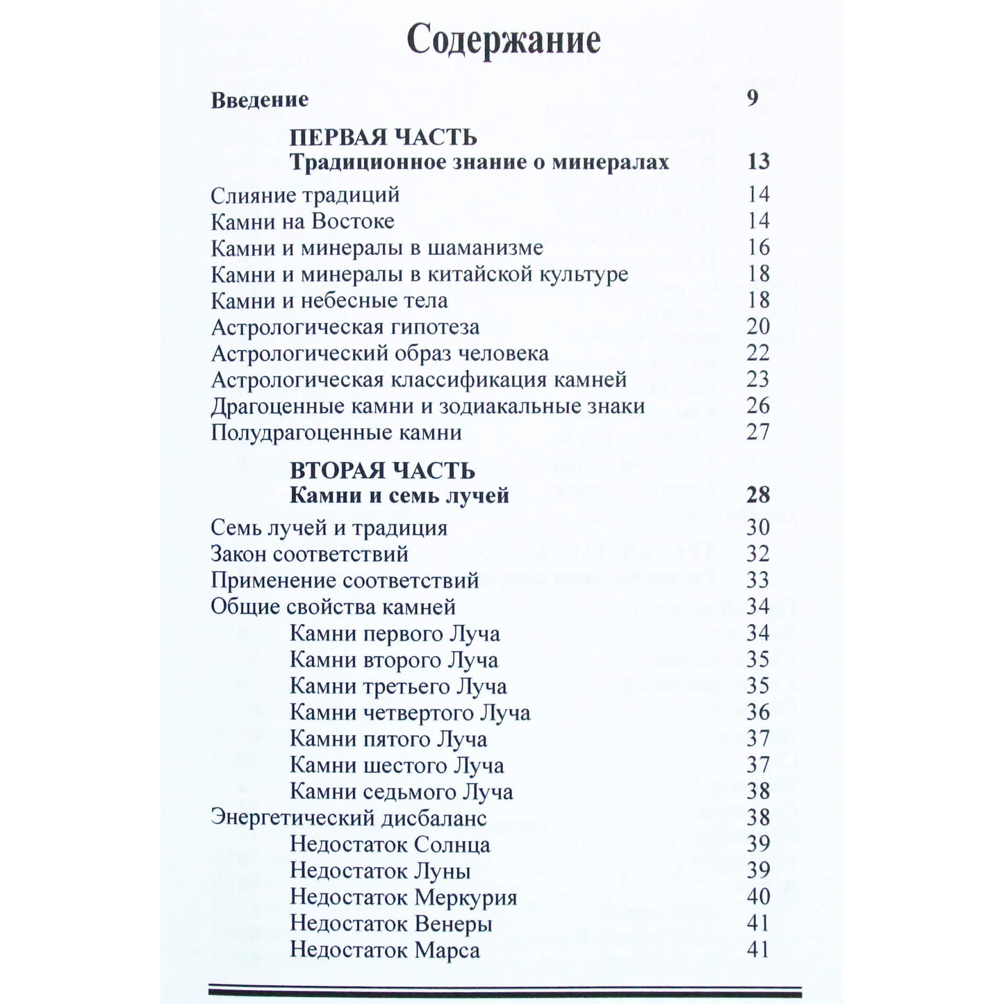 Tito Macia „Gemmoastrologija“