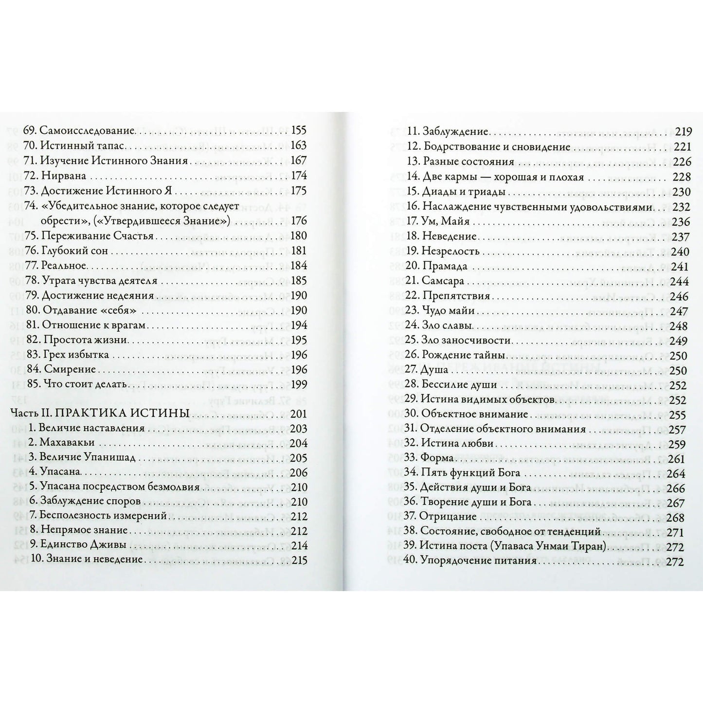 Шри Муруганар "Гуру Вачака Коваи"