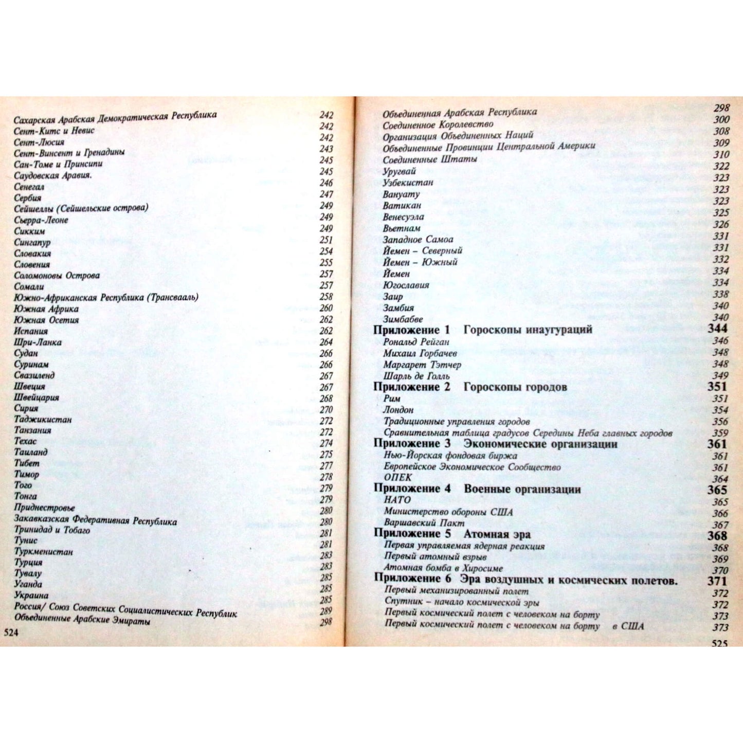 Nicholas Campion „Pasaulio horoskopų knyga“