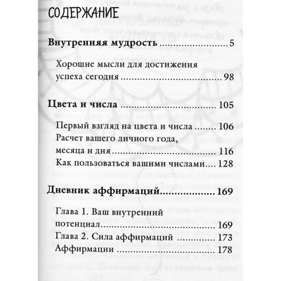 Louise Hay „Vidinė išmintis“