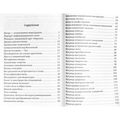 Saulės šviesa „Sėkmės matricos“