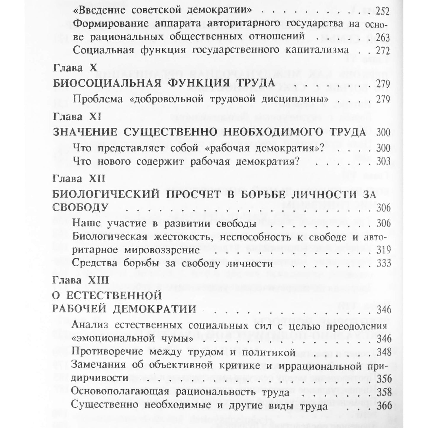 Vilhelmas Reichas „Masinė psichologija ir fašizmas“
