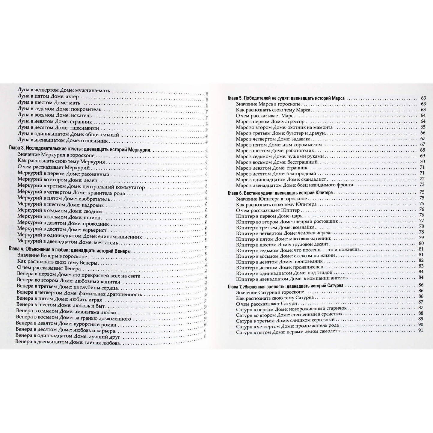 Markusas Jehle „Žavioji Venera ir Magas Neptūnas“