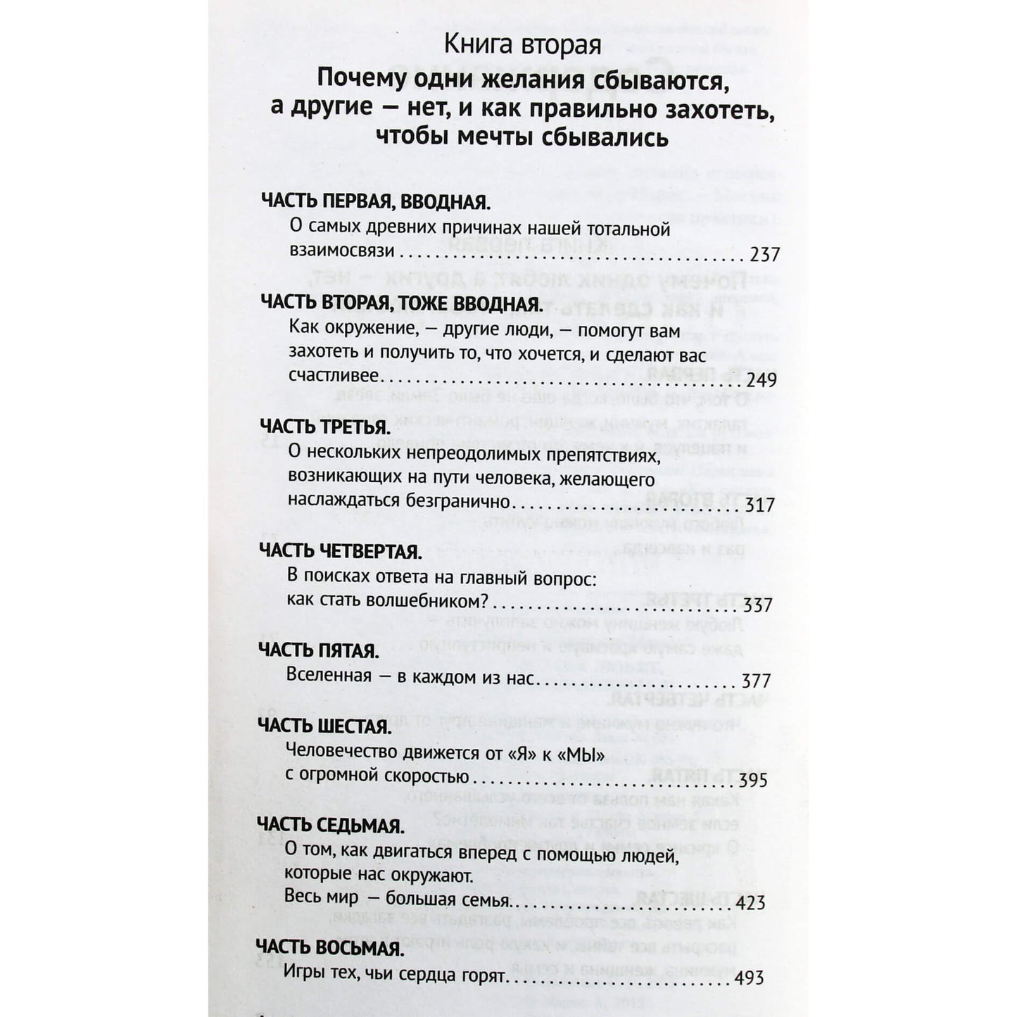 Rachel Sonia Lightman „Įeik į pasaulį, kuriame tave myli ir tavo norai pildosi“