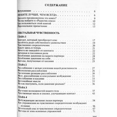 Barbara Kisling „Sekso džiaugsmas“