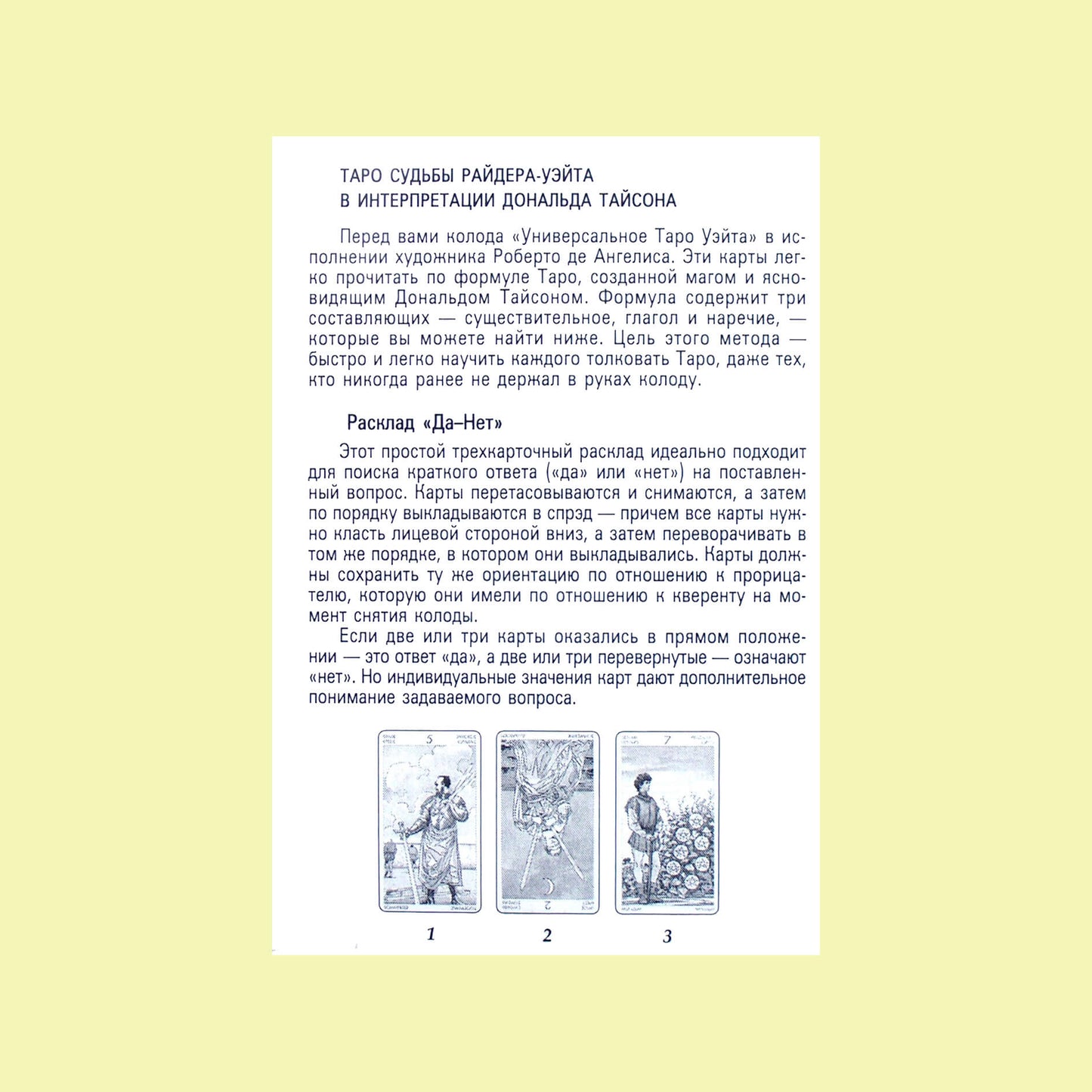 Likimo Raiderio-Waite'o taro kortos, kaip interpretavo D. Tysonas