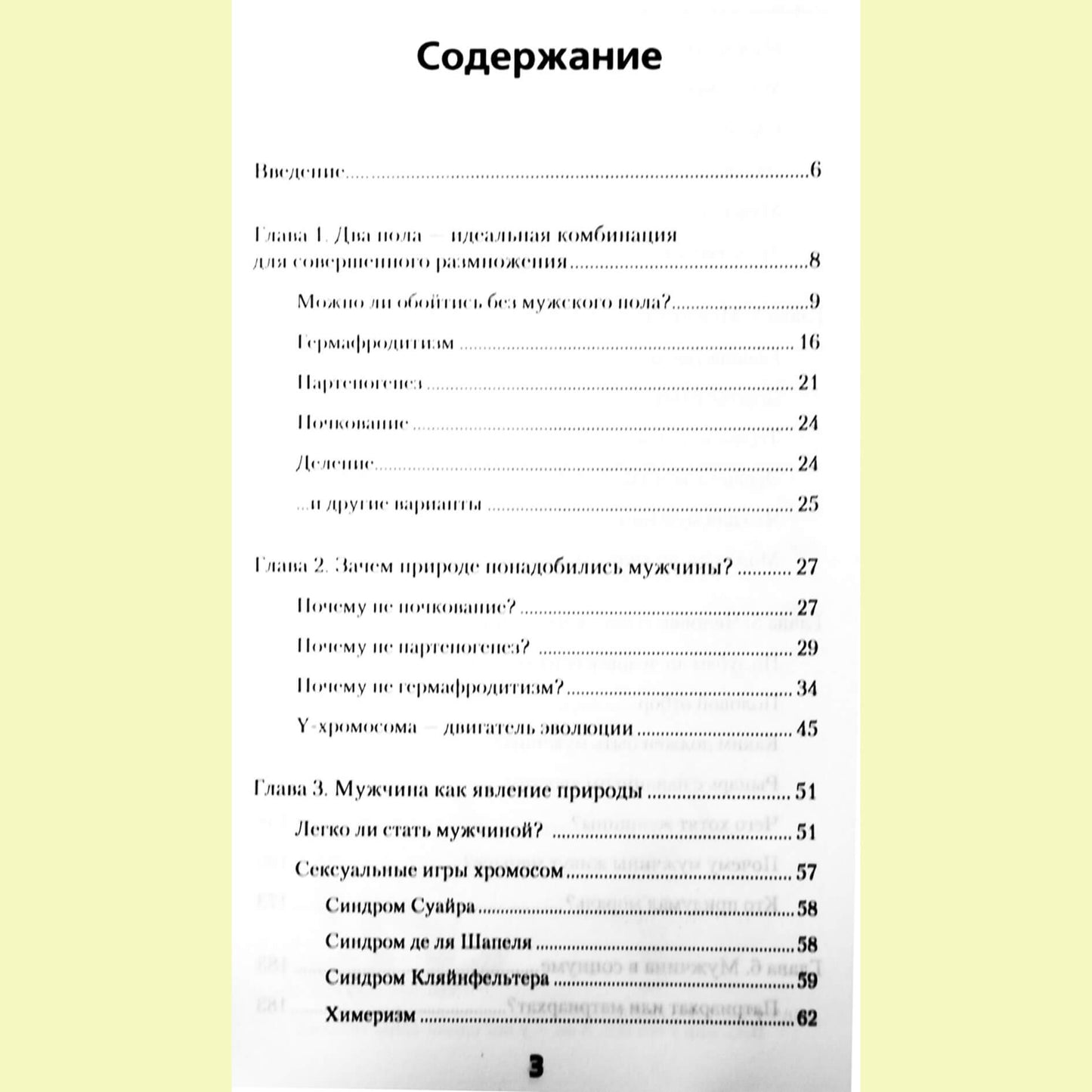 Lilija Malakhova "Kam mums reikia vyrų"