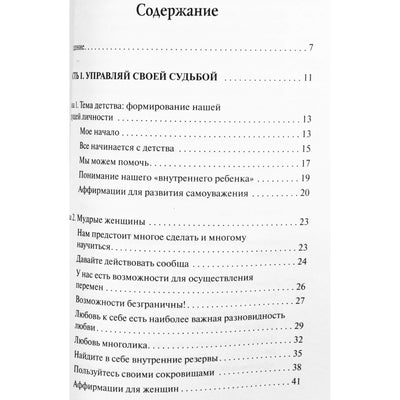 Louise Hay "Laikas pokyčiams. Kaip pakeisti savo gyvenimą į gerąją pusę"