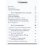 Алексей Агафонов "Прогностическая астрология. Практика. Часть 2: Брак и рождение детей" III книга