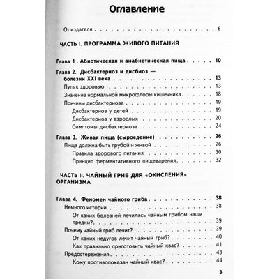 Геннадий Гарбузов "Чайный и тибетский гриб"
