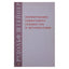 Рудольф Штейнер "Формирование социального сообщества в антропософии: лекции 1915 и 1923 гг."