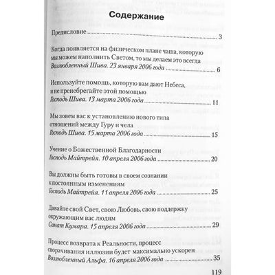 Tatjana Mikušina „Išminties žodis“ 3