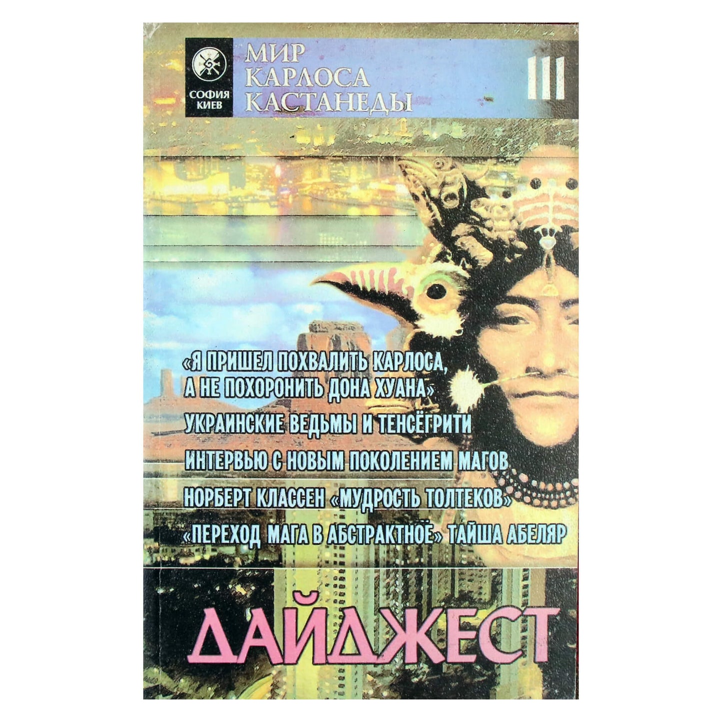 Castaneda / Santrauka III