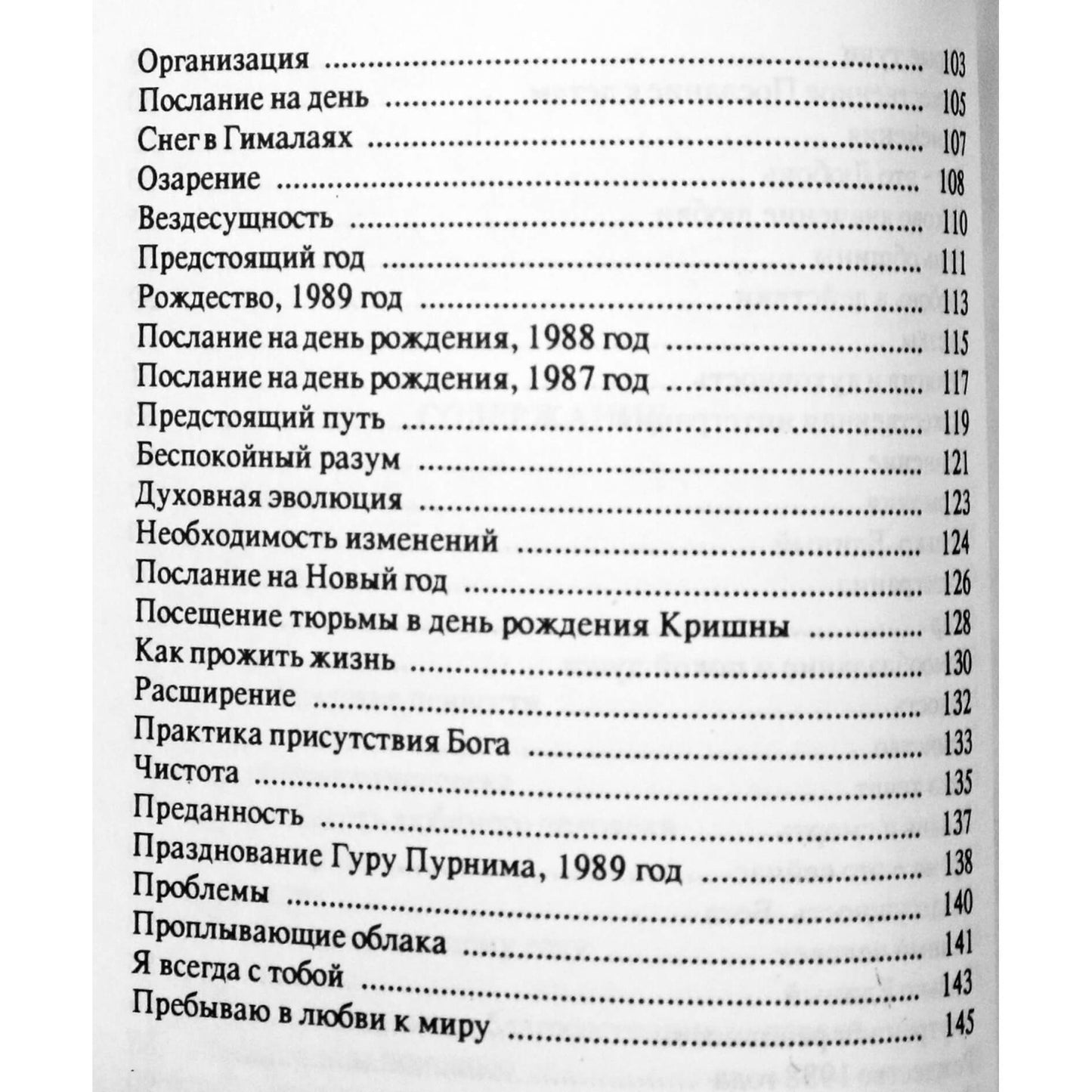 Лукас Рэлли "Послание Саи к тебе и ко мне" том III
