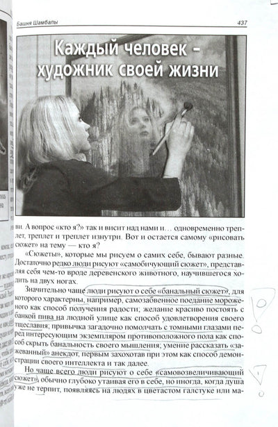 Эрнст Мулдашев "В поисках города богов" 3 В объятиях Шамбалы