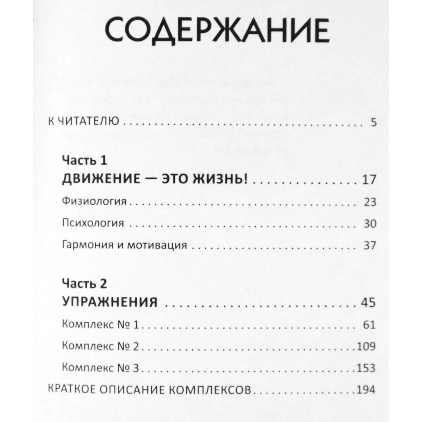 Sergejus Konovalovas „3 pratimų rinkiniai vietoj tablečių“
