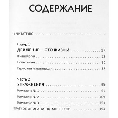 Sergejus Konovalovas „3 pratimų rinkiniai vietoj tablečių“