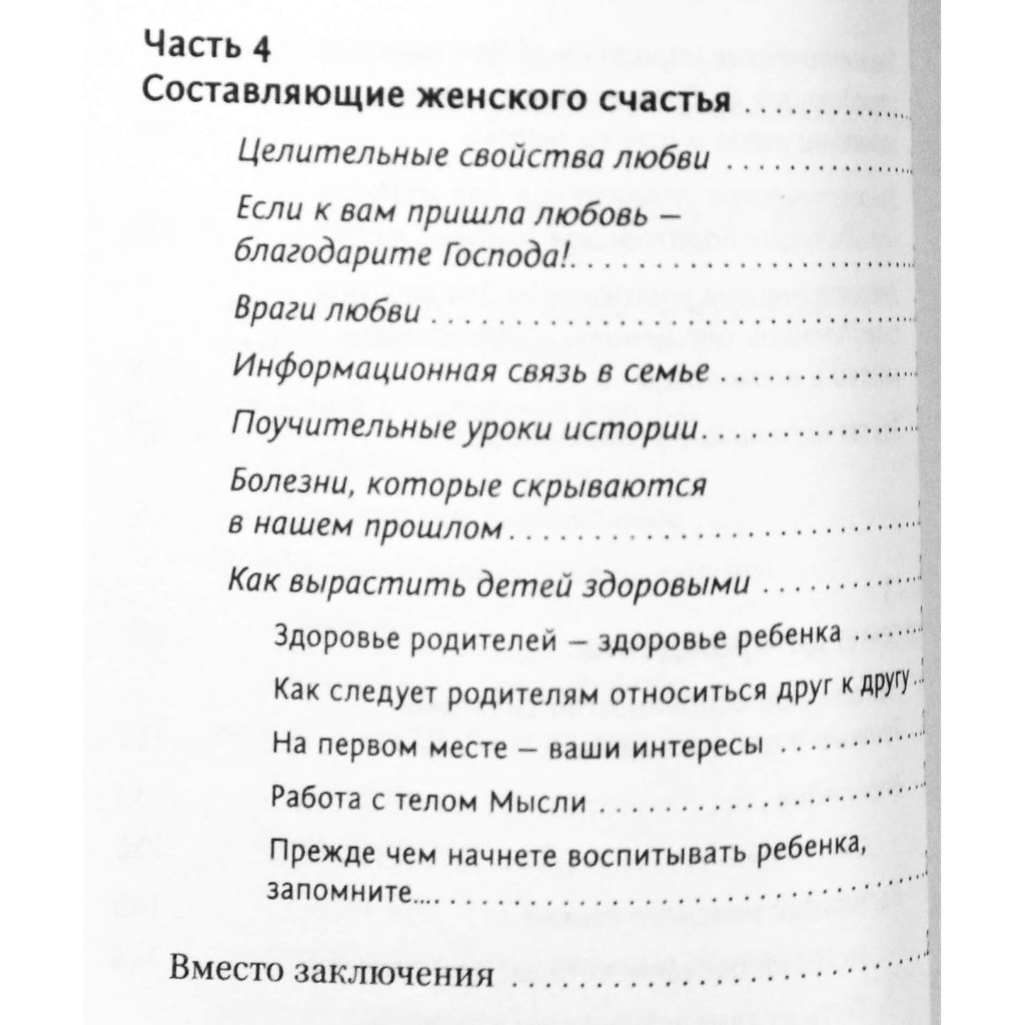 Sergejus Konovalovas „Moterų ligos“ 3 NAUJIENA