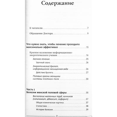 Sergejus Konovalovas „Moterų ligos“ 3 NAUJIENA