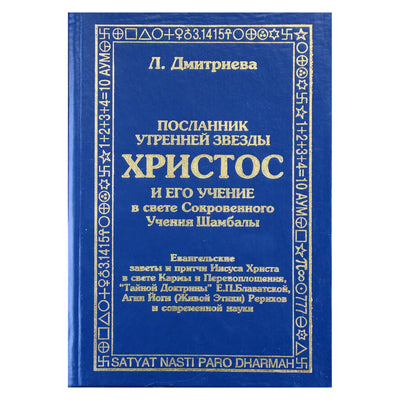 Лариса Дмитриева "Посланник утренней звезды" книга VII