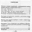 Вэнь У "Синь и Мэнь" (школа сердца) 3 часть
