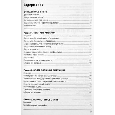 Sue Beaver „Laimingi vaikai – laimingi jūs: NLP mokymai tėvams“
