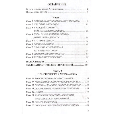 Jesudiano „Joga ir šiuolaikinio žmogaus sveikata“