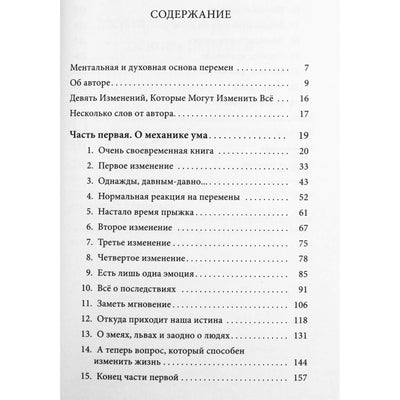 Нил Доналд Уолш "Беседы с Богом. Время перемен"