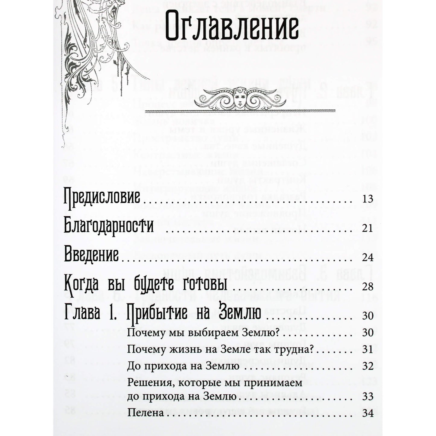Майкл Эдвард Брэдфорд "Освоение человеческого опыта"