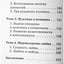 Анатолий Некрасов "С чего начинается счастье? Проектируем счастливую семью"