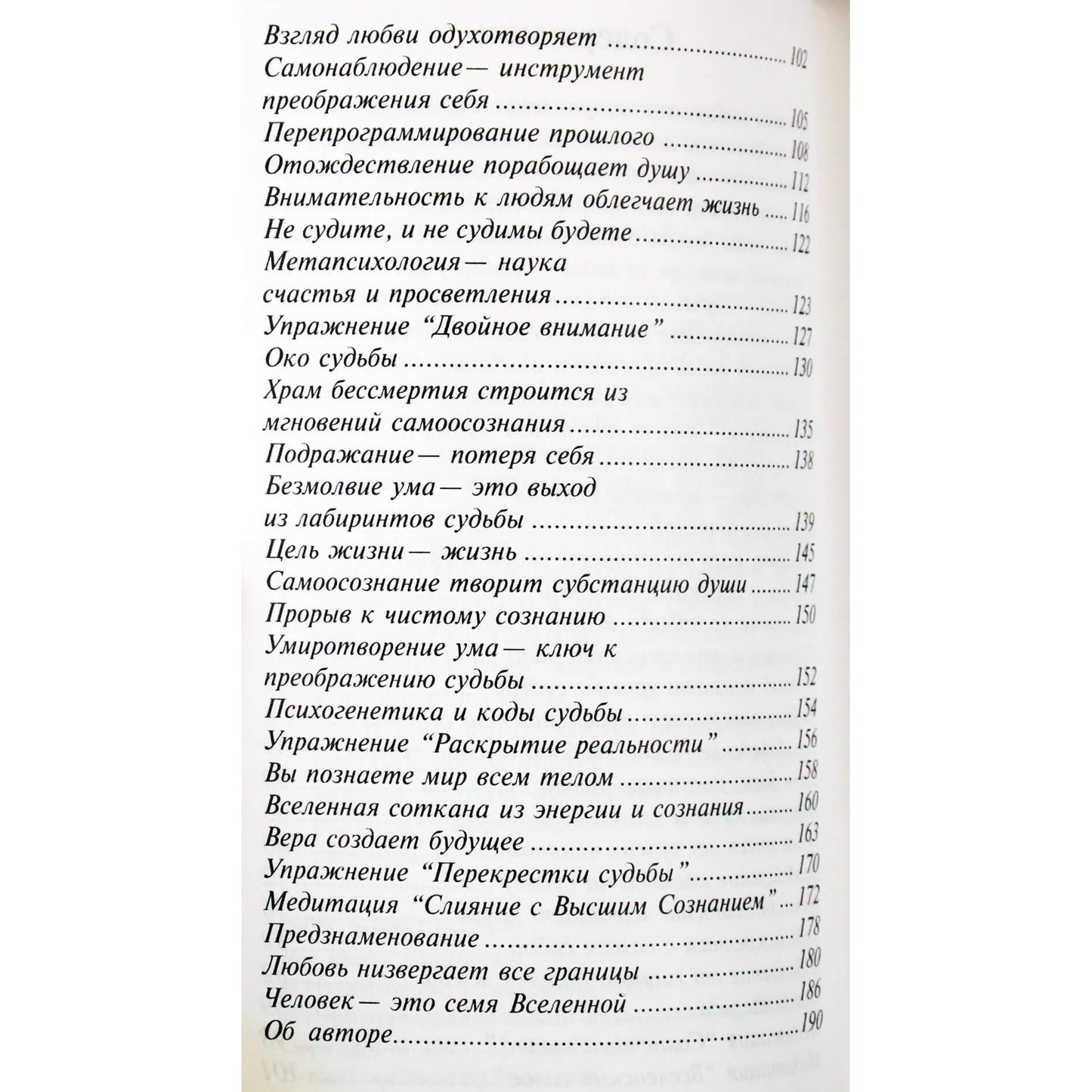 Saulės šviesa "Menas valdyti likimą"