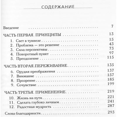 Йонге Мингьюр Ринпоче "Радостная мудрость"