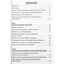 Бирута Комолова "Вхождение в энергии нового мира. Актуальные послания от Верховного Первоистока"