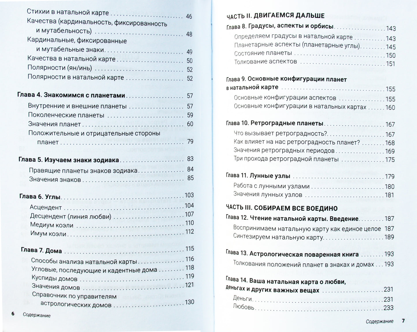 Yasmin Boland „Paprasta astrologija: gimimo horoskopo sudarymo vadovas“