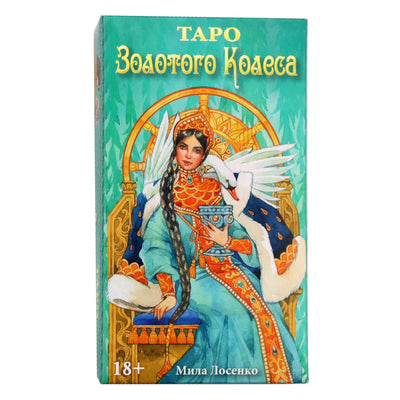 Таро карты Золотого Колеса (на русском языке)