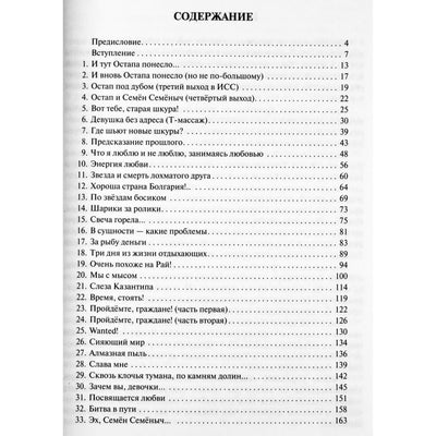 Jurijus Prokopenko „Liūto metas. Tantra: naujas gyvenimas“