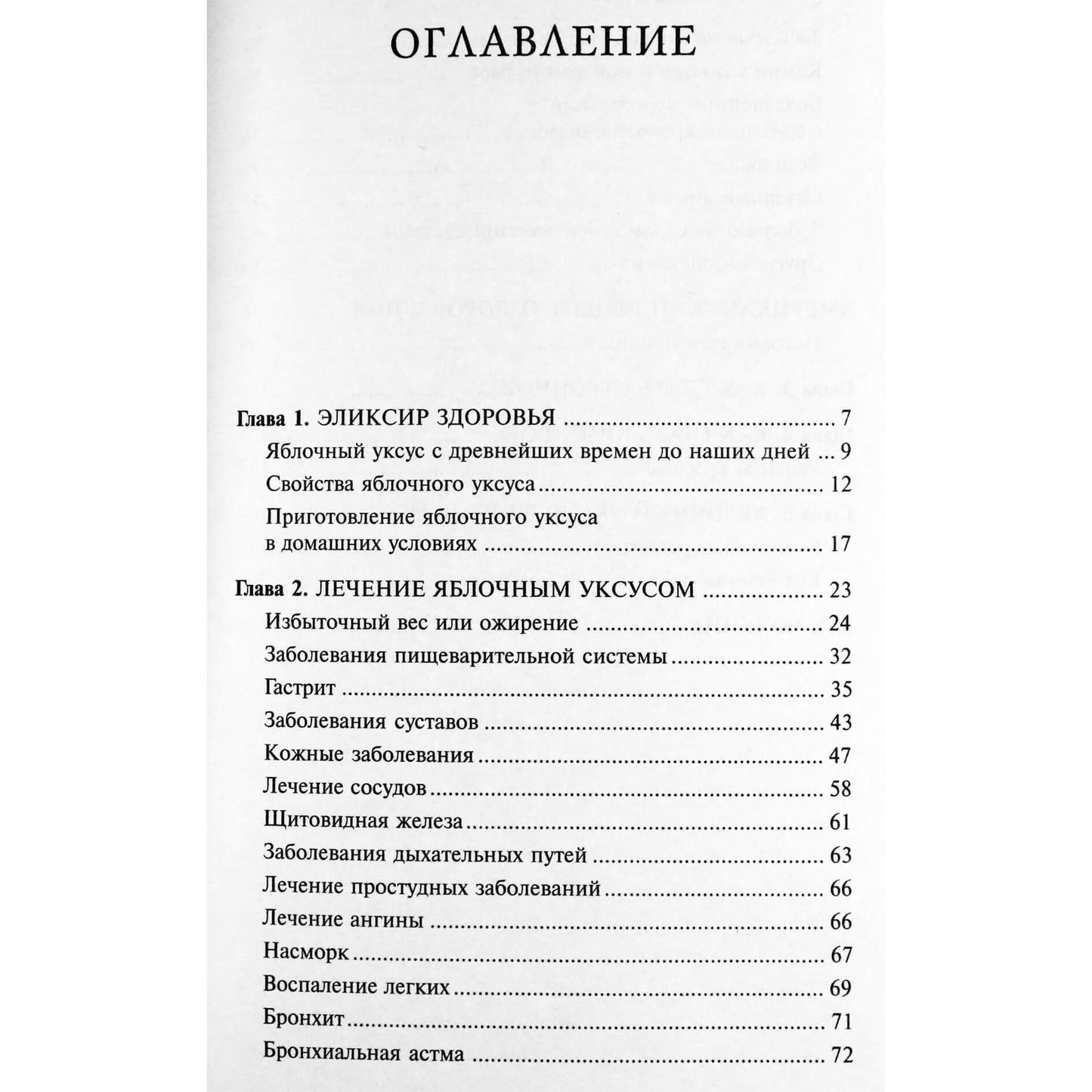 Nina Bashkirtseva „Obuolių sidro actas – sveikatos eliksyras“