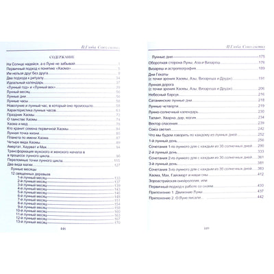 Pavelas Globa „Šviesulių sąjunga“